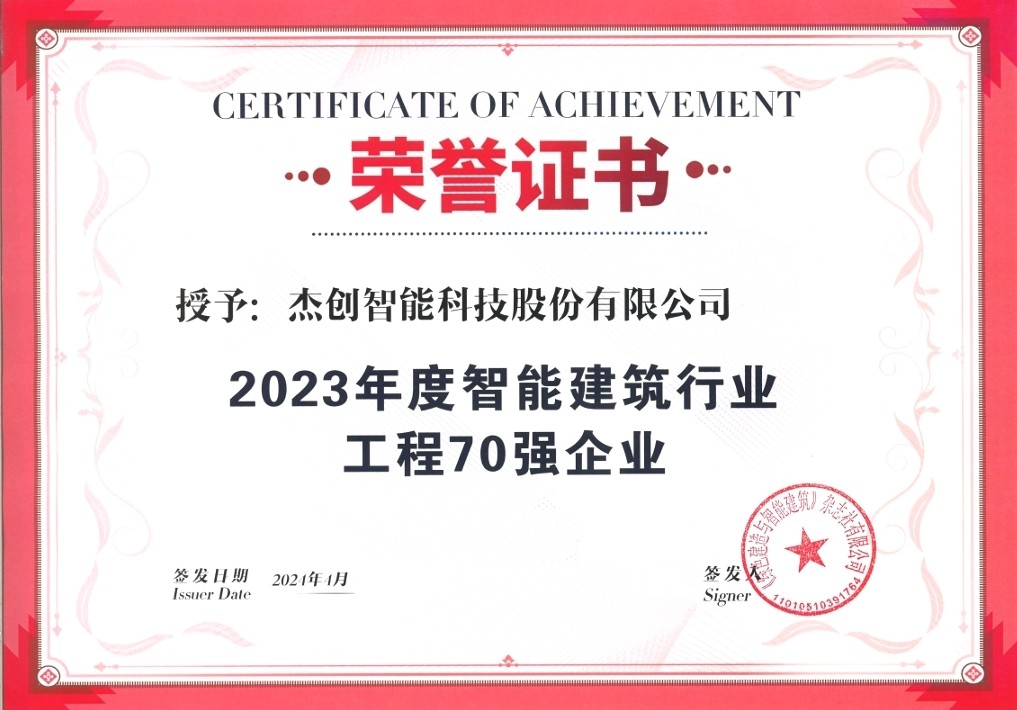 1720514083672 70强企业